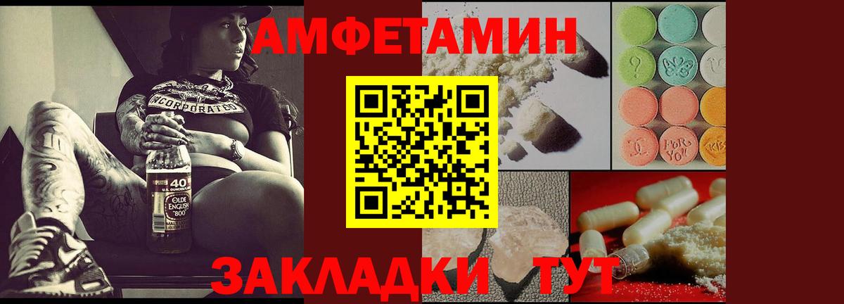 Менделеевск  АМФ  Вход с VPN  АМФЕТАМИН Розовый 
