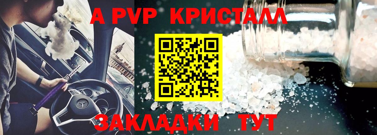 Alpha-PVP Соль  Вход с VPN  Менделеевск  APVP  Альфа ПВП СК  A PVP VHQ 