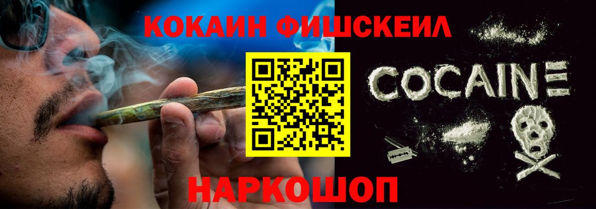 Кокаин VHQ Менделеевск