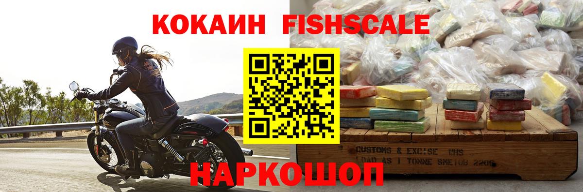 COCAIN Колумбийский  КОКАИН VHQ  COCAIN  Менделеевск  Вход с VPN 