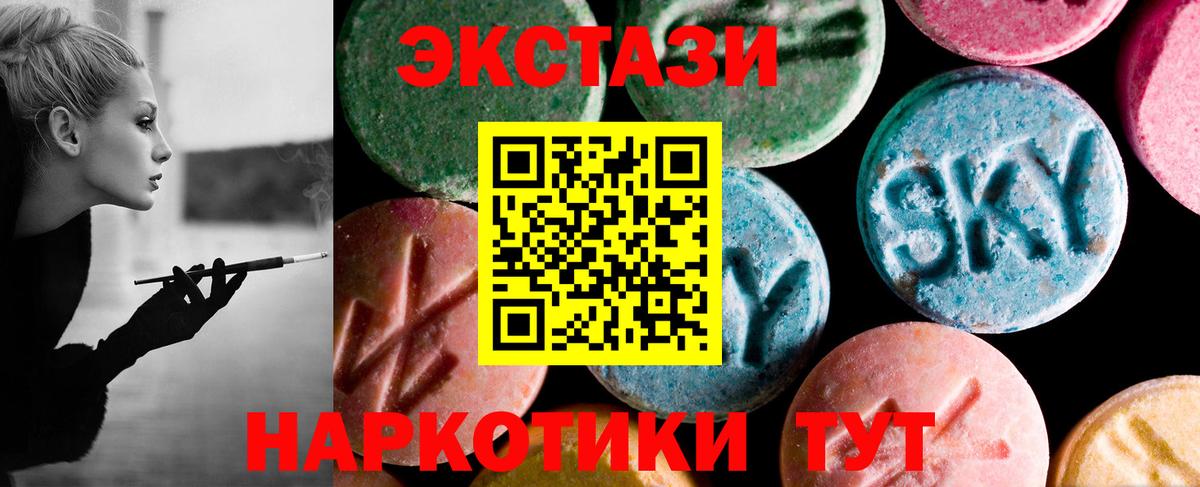 Ecstasy VHQ Менделеевск