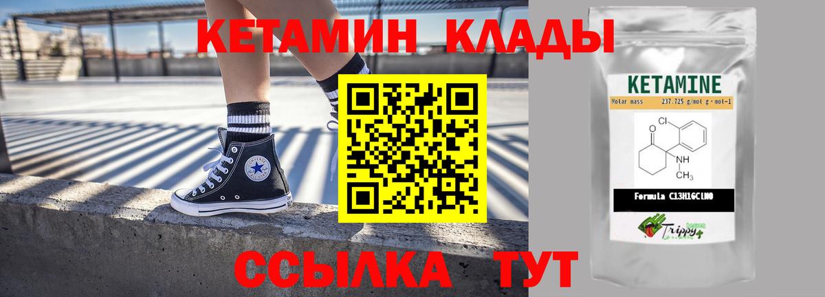КЕТАМИН VHQ  Вход с VPN  Менделеевск  КЕТАМИН VHQ 