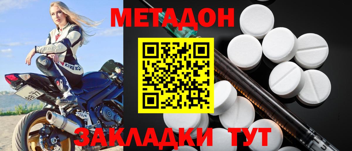 Метадон VHQ  Вход с VPN  Менделеевск 