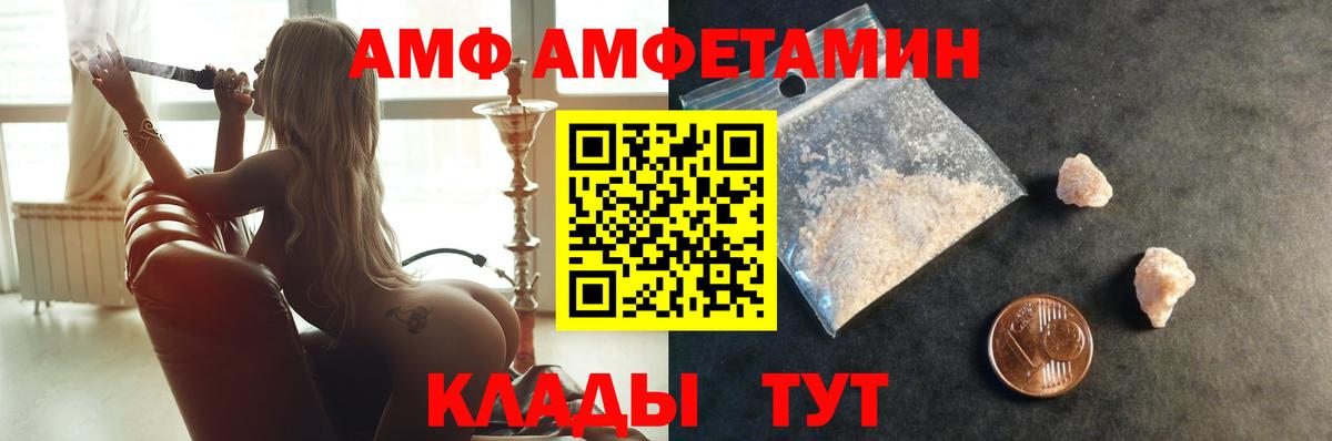 Метамфетамин кристалл Менделеевск