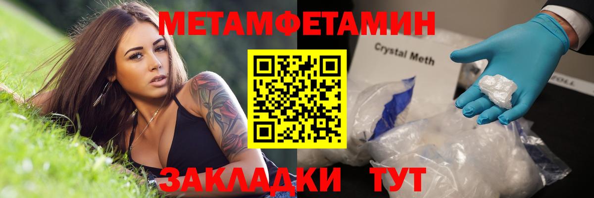 Первитин Декстрометамфетамин 99.9%  Вход с VPN  Менделеевск  Первитин Декстрометамфетамин 99.9% 