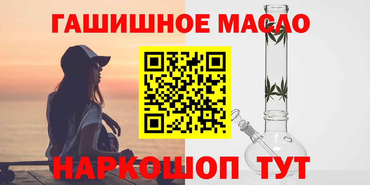ТГК вейп  ТГК THC oil  Вход с VPN  Менделеевск 