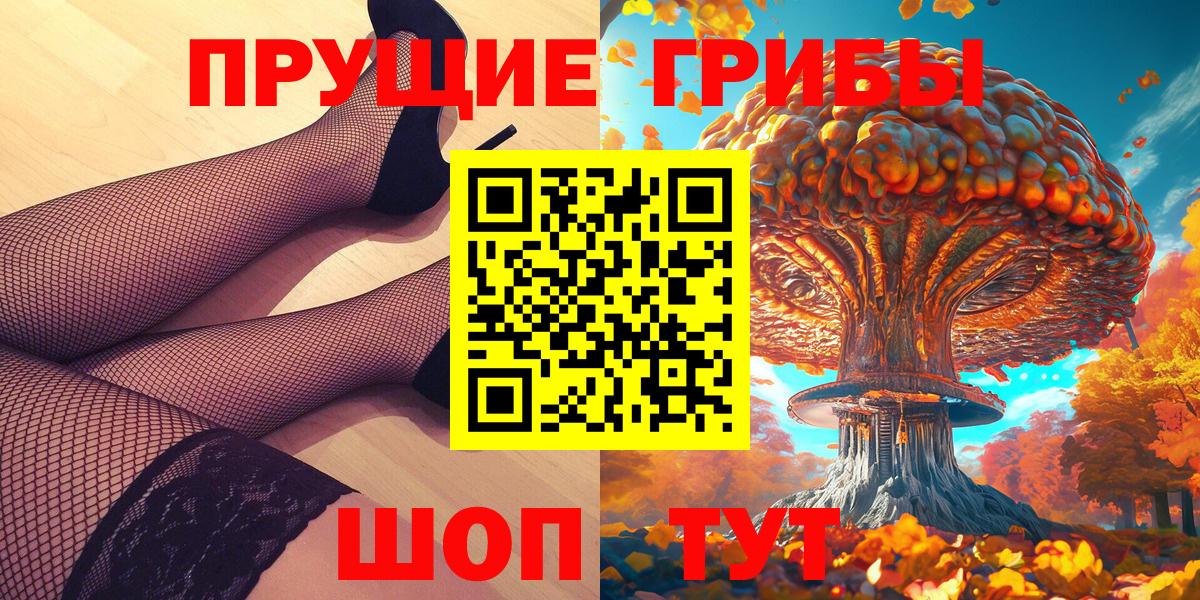 Галлюциногенные грибы Magic Shrooms  Псилоцибиновые грибы мицелий  Менделеевск  Вход с VPN 